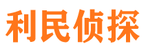 回民市侦探调查公司